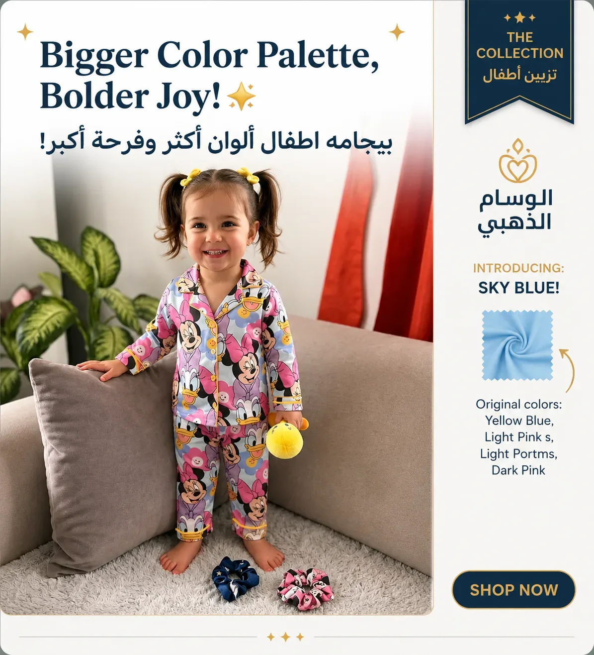 بجامه أطفال